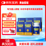 黄金搭档中老年男女士复合维生素 多维片 补充钙铁锌硒维b维c  5盒共300片