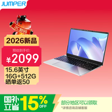中柏（Jumper）15.6英寸(6500y 16G+512G)笔记本电脑2026新款 高性能轻薄本 办公商务学生专用 游骑兵620 16512