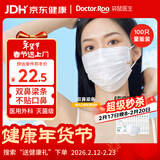 袋鼠医生一次性医用外科100只口罩防尘双鼻梁条立体呼吸仓透气白色灭菌级