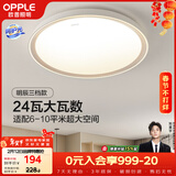 欧普照明（OPPLE）吸顶灯客厅卧室灯具可调光LED照明灯饰现代简约北欧明辰 呵护光