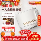 大宇（DAEWOO）电煮锅 小电锅宿舍小煮锅学生泡面锅多功能电热锅蒸煮一体迷你电火锅单人小圆锅送礼S26白色