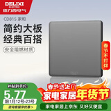 德力西（DELIXI）开关插座面板 CD815系列 面盖挡板 空白填空面板 星空灰