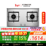 方太燃气灶天然气 家用嵌入式不锈钢灶 5.0kW*猛火双灶煤气灶 02-TH25G