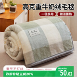 艾薇 沙发毯毛毯加厚绒毯床单毛绒被子盖毯午睡毯子150*200cm 绿大格