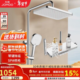 九牧（JOMOO）花洒淋浴套装琴键按摩喷枪除垢顶喷水愈精灵淋浴器36668-882/1B-1
