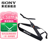 索尼原装肩带 （京仓） 原装拆机版肩带  A6400 A6600 ZV-E10L RX10M4 A6100等微单背带 原装 原装通用肩带【拆机版】