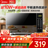 美的（Midea）微波炉20L大容量平板易清洁内胆智能菜单高效速热  一键解冻杀菌除味 宝宝菜单 简单操作 M22J