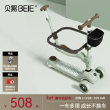 贝易至尊滑板车婴儿童0-6岁折叠可坐溜溜平衡车宝宝周岁礼物遛娃神器 【四合一护栏款】剑桥绿-赠车筐