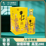 牛栏山二锅头 浓香型白酒 百年特酿15 小黄龙 42度 500mL 1瓶 装