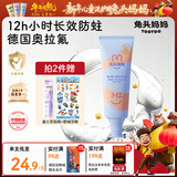 兔头妈妈儿童牙膏3-12岁含氟防蛀奥拉氟牙膏蜜桃味固齿果味不辣口50g哪吒