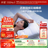 水星家纺枕头枕芯酒店枕头护颈枕头芯仿生科技A类透气防潮抗菌家用单个