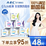 ABC瞬吸云棉极薄无感日夜卫生巾套装京东自营姨妈巾6包48片