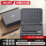 得力（deli）多功能铝合金家用电脑维修拆机居家精密螺丝刀磁吸螺丝批84件套装