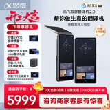 科大讯飞双屏翻译机2.0 多语种离线翻译器 同声字幕翻译 行业翻译 出国随身旅游口语实时翻译 