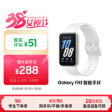 三星 Samsung【国家补贴】Fit3 智能手环/运动手环1.6英寸AMOLED大屏 星系银 男女手环【女神节礼物】