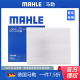 马勒 高风量空调滤芯/滤清器适用 起亚赛拉图/千里马/09至14款索兰托