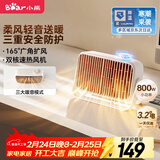 小熊（Bear）取暖器桌面暖风机家用电暖器轻音石墨烯速热电暖气取暖烤火炉台式电热三档调节速热DNQ-Q08D6