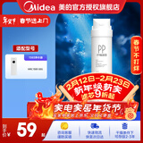 美的（Midea）净水器滤芯MRC1692B-50G、MRC1886-50G、MRC1593-50G、S1系列- PP棉