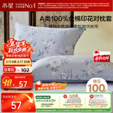 水星家纺枕套纯棉100%全棉枕头套单件A类枕头罩床上用品对枕套48x74cm