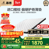 慕思（de RUCCI）椰棕床垫 乳胶床垫薄垫3d椰维棕榈垫硬双面用护脊棕垫榻榻米垫子 6cm厚(乳胶椰棕双面款)+MCW2-016 1.5*1.9米