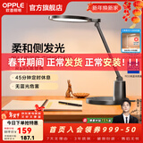 欧普照明（OPPLE） led护眼台灯儿童学习书桌学生阅读工作宿舍卧室床头护眼灯 元烁黑【国AA级】灯盘直径15cm 调光开关