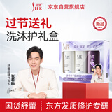 舒蕾植萃精油洗护沐礼盒1500g修护洗发水护发素沐浴露 公司送礼团购