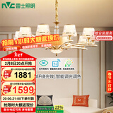 雷士（NVC）欧美轻奢水晶玻璃语音智能吊灯客厅吊灯餐厅灯灯具WHXD120F/G-01