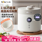 小熊（Bear）电压力锅 电高压锅 小型智能高压电饭锅 家用多功能迷你可打火锅 YLB-C25R5 2.5升2~3人