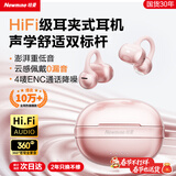 纽曼A50蓝牙耳机耳夹式 骨传导概念开放式无线夹耳式 不入耳听力保护运动健身跑步通话降噪2025新款