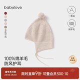 babylove婴儿毛线帽秋冬季100%绵羊毛保暖包头帽百搭针织护耳帽新年帽子