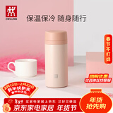 双立人（ZWILLING）水杯保温杯杯子真空茶漏杯大容量茶水分离杯保暖杯男士节日礼物 粉色-【支持激光印制】420ml