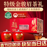 润虎特级正品养胃武夷红茶金骏眉2025新茶年货茶叶礼盒装送长辈250g