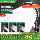 四季沐歌（MICOE）淋浴增压手持喷头花洒 多功能莲蓬头套装卫生间浴室淋浴器