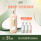 三生花百雀羚精油香氛润发精华素护发素500ml防干枯顺滑密集修护女士