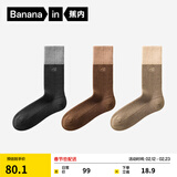 蕉内（Bananain）热皮7系情侣男女士袜子羊毛保暖7A抗菌防臭吸汗透气长筒秋冬季3双 【男士|轻暖】黑雾灰+咖驼棕+浅枯棕 3双 均码