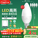FSL佛山照明LED尖泡水晶灯泡节能灯泡5.5W小口E14白光6500K5只装