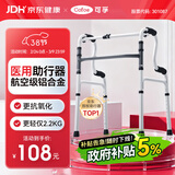 可孚老人助行器助步器骨折走路辅助行走器车扶手架四角拐棍ZX653