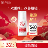 大宝维生素E乳增强版（玻尿酸）100ml乳液面霜保湿舒缓敏感肌