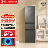 美菱离子净210L三门冰箱家用小占地小户型软冷冻超节能省电租房二级能效直冷BCD-210L3CR2X以旧换新 BCD-210L3CR2X