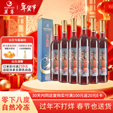 莫高（MOGAO）葡萄酒 果酒冰酒 水晶冰红年货送礼500ml*6整箱装
