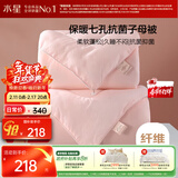 水星家纺被子冬季被子母被芯二合一纤维被褥约5.7斤150*210cm粉
