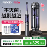 锦美客（JIMOK）德国灭菌太空舱电动牙刷J6Pro  高速振扫60秒净齿 便携收纳 新年情人节礼物送男友女友生日