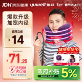 鱼跃（Yuwell）颈椎牵引器C型理疗固定脖子颈椎手动充气护颈拉托伸固定颈托