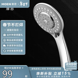 摩恩（MOEN）淋浴花洒卫浴手持花洒喷头莲蓬头三功能超薄节水家用10530EC