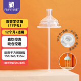 安配方形奶瓶直管学饮嘴吸管 12个月以上（适用于赫根多种方形奶瓶）