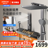 箭牌 【焕新补贴】淋浴花洒荣逸花洒置物淋浴套装全铜钢琴键可调节水 方管背喷恒温|铜水路|背喷按摩