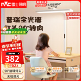 雷士（NVC）未来光立式护眼台灯学习旋转灯头普瑞灯珠Ra98全光谱落地大路灯L5