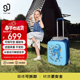 90分儿童行李箱20英寸小型拉杆箱可坐可骑旅行箱遛娃神器登机箱深海蓝