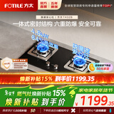 方太燃气灶TH32B煤气灶双灶猛火 家用厨房灶具  可调节底盘 换装优选 天然气燃气灶双灶台 4.5火力液化气 【新品】大火力换装灶