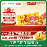 伊利【新鲜日期】谷粒多燕麦牛奶X洛阳博物馆 200ml*12盒 年货礼盒装